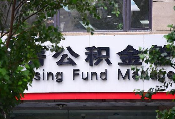 汝州公积金辞职怎么提（辞职啦公积金怎么提出来）